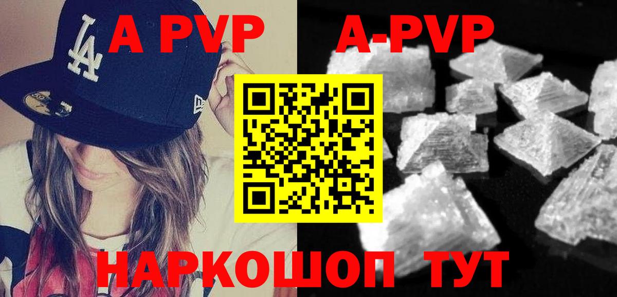 A PVP VHQ Советская Гавань