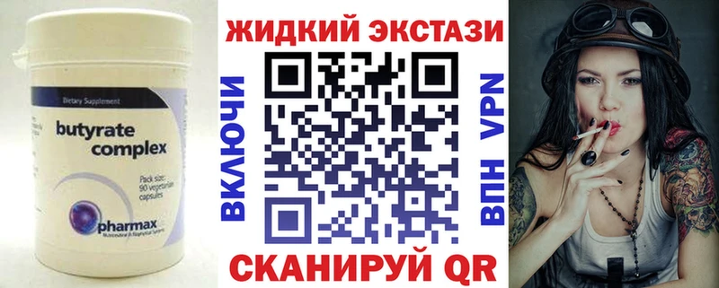 Бутират бутик  Советская Гавань 