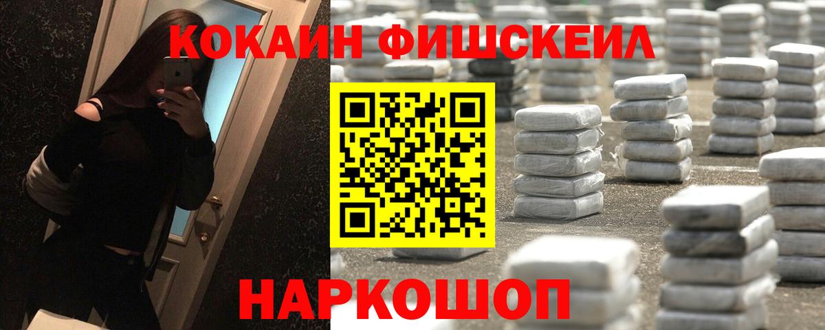 Советская Гавань  цена наркотик  Cocaine 99%  Вход с VPN  Cocaine Fish Scale 