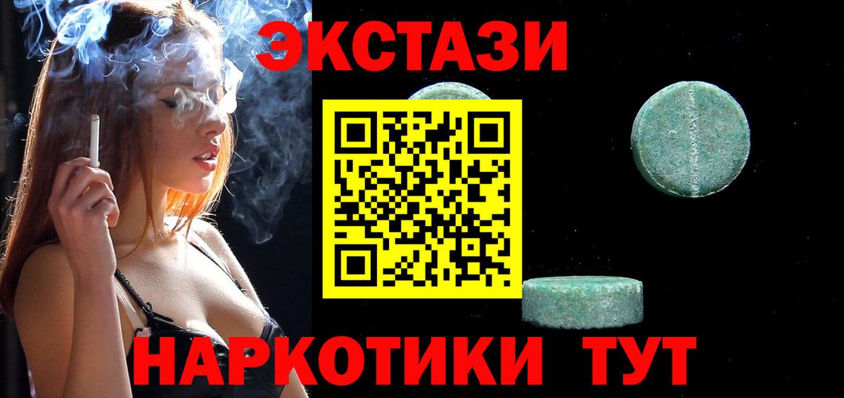 ЭКСТАЗИ DUBAI  ЭКСТАЗИ 280 MDMA  Советская Гавань  Вход с VPN 