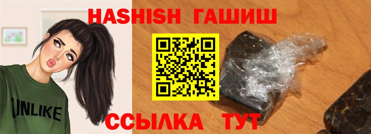 Советская Гавань  ГАШ 40% ТГК  ГАШИШ убойный  Вход с VPN 