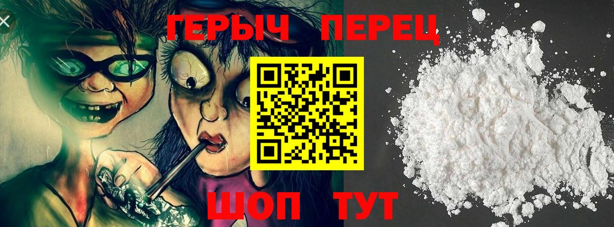 Героин  Героин афганец  Вход с VPN  Советская Гавань 