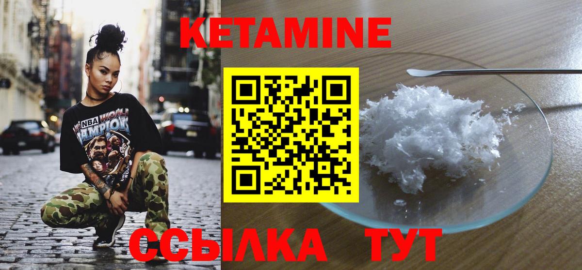 Кетамин Советская Гавань