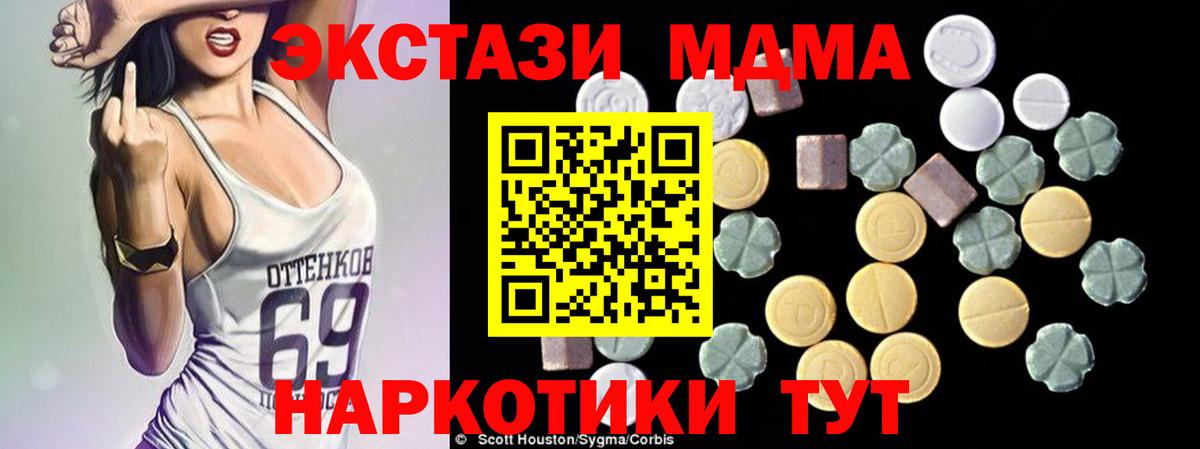 MDMA Molly Советская Гавань