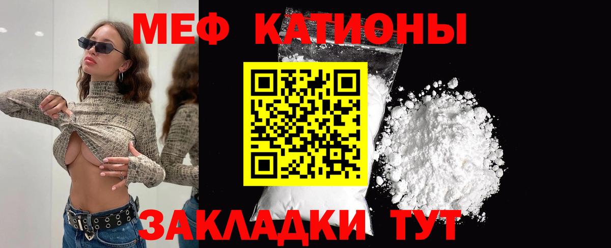 МЕФ мука  МЯУ-МЯУ мяу мяу  Советская Гавань  МЕФ  Вход с VPN 