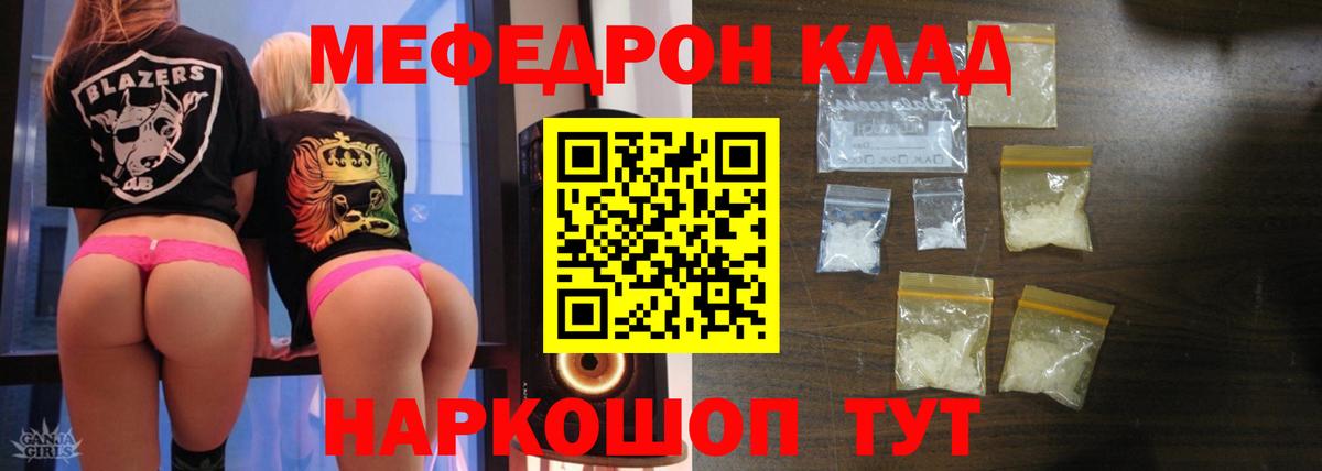 Мефедрон мука Советская Гавань