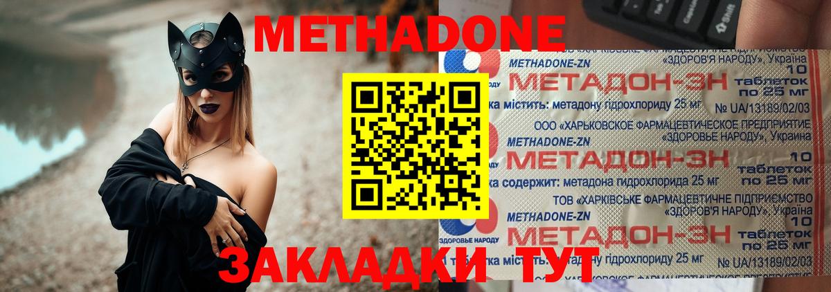 Советская Гавань  МЕТАДОН мёд  Вход с VPN 