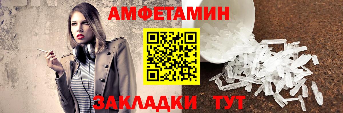 Метамфетамин витя Советская Гавань
