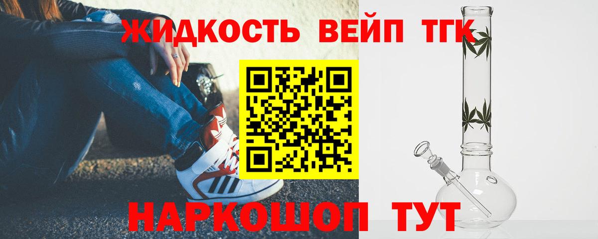 ТГК концентрат  Вход с VPN  Советская Гавань  ТГК гашишное масло 